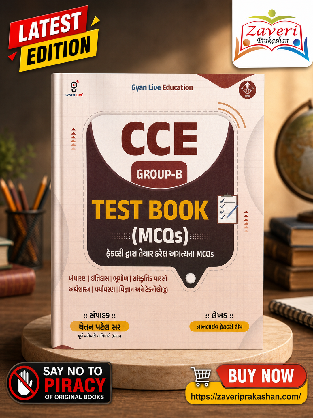GHFYREHDGTGR CCE Group-B Test Book (MCQs) | ફેકલ્ટી દ્વારા તૈયાર કરાયેલ અગત્યના MCQs - Image 1