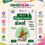 Gyan Method Master Commerce: Account, Vanijya Sanchalan, SPCC (TAT-HS) (GYAN Method Master - કોમર્સ (TAT(HS)))