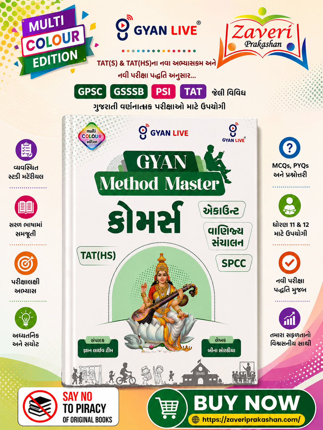 GTYFV Gyan Method Master Commerce: Account, Vanijya Sanchalan, SPCC (TAT-HS) (GYAN Method Master - કોમર્સ (TAT(HS))) - Image 1