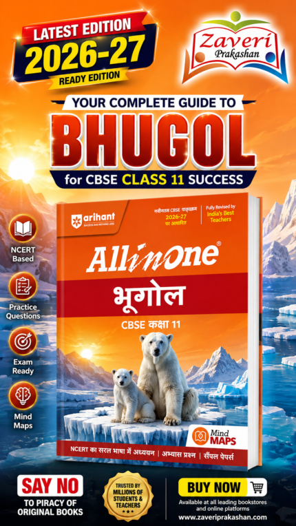 Arihant All in One Geography (Bhugol) Class 11 for CBSE Exam 2026-27 | NCERT Based Complete Theory, Practice Exercises, CBQs, A-R, Sample Papers & Mind Maps | Revised Edition as per Latest Syllabus
