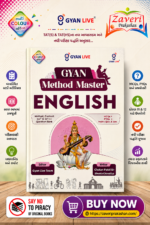 Gyan Method Master English (TAT-S & TAT-HS)