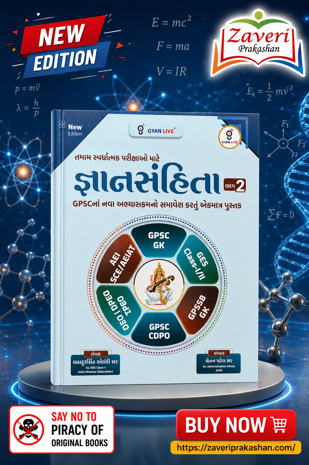 HGTYF (Gyan Sanhita - Part 2) (જ્ઞાનસંહિતા - ભાગ ૨) - Image 1