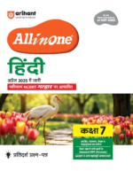 Arihant All in One Hindi Class 7 for CBSE Exam 2025-26| Latest NCERT-Based Book | Full Syllabus Coverage with Chapterwise Theory, Grammar, Writing, Practice & Sample Papers | Hindi Medium - Image 2