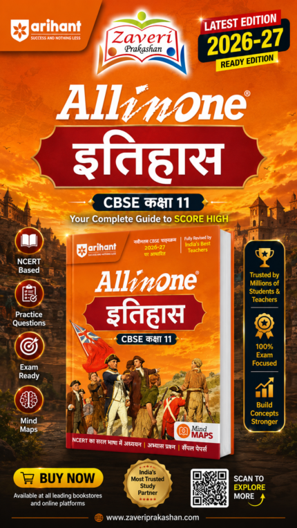 Arihant All in One History (Itihas) Class 11 for CBSE Exam 2026-27 | NCERT Based Complete Theory, Practice Exercises, CBQs, A-R, Sample Papers & Mind Maps | Revised Edition as per Latest Syllabus