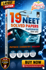 PW 19 Yearwise NEET Solved PYQs Past Year Question Papers (2025-2013) | Physics, Chemistry, Biology PYQs with Detailed Solutions | Re-NEET, 13 Years PYQs & Outside Syllabus (OS) Marking