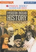 Oswaal Modern Indian History for UPSC Civil Services Preliminary & Main Examinations | Latest Edition - Image 2