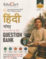 EduCart हिंदी गंगा Level (R1 & R2) Question Bank Class 9 CBSE (2026–27 Edition) - Image 2