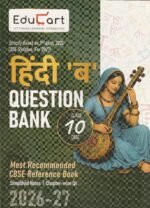 EduCart हिंदी 'ब' Question Bank Class 10 CBSE (2026–27 Edition) - Image 2