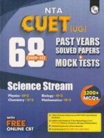 PW CUET UG Entrance Exam Books 2026 – Science Stream | 68 Previous Year Question Papers (2025–2022) | 3200+ MCQs Question Bank | CUET UG Mock Test Book 2026 | Free Online CBT | Latest NTA Pattern - Image 2
