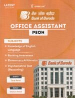 Bank of Baroda Office Assistant / Peon - Image 2