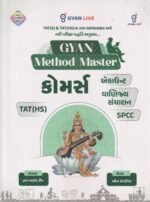 Gyan Method Master Commerce: Account, Vanijya Sanchalan, SPCC (TAT-HS) (GYAN Method Master - કોમર્સ (TAT(HS))) - Image 2