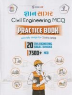 Gyan Sagar Civil Engineering MCQ Practice Book - Image 2