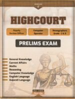 High Court Prelims Exam: Deputy Section Officer, Computer Operator, Stenographers Grade - 2 & 3 - Image 2