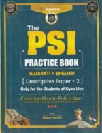 The PSI Practice Book | Gujarati + English | Descriptive Paper-2 - Image 2