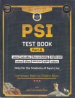 PSI ટેસ્ટ બુક પાર્ટ-B | ગુજરાત પોલીસ PSI પરીક્ષા તૈયારી | બંધારણ, વર્તમાન પ્રવાહો, વિજ્ઞાન અને ટેકનોલોજી, સાંસ્કૃતિક વારસો, પર્યાવરણ, ઇતિહાસ, સામાન્ય જ્ઞાન, ભૂગોળ અને અર્થશાસ્ત્ર | Gyan Live - Image 2