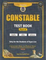 Constable Test Book Part-A (Reasoning, Mathematics & Comprehension) - Image 2