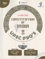 Constitution of India | UPSC & GPSC Preparation Book | New Edition | Gyan Live  Product Categories (Only 2) - Image 2