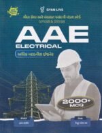 AAE Electrical (Adhik Madatnish Engineer) - GPSSB & GSSSB (AAE ELECTRICAL - અધિક મદદનીશ ઈજનેર (First Edition 2026-27)) - Image 2