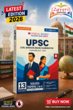 Oswaal UPSC CSE Mains 13 Years Solved Papers (2013-2025) General Studies For Civil Services Exams 2026