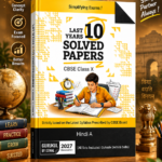Gurukul By Oswal Hindi-A CBSE 10 Years Solved Papers Class 10 Exam 2027 - Yearwise Board Solutions of Hindi-A (All Sets of Delhi & Outside), Latest Syllabus Pattern
