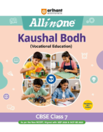 Arihant All in One Kaushal Vikas (Vocational Education) Class 7 | As per New NCERT & CBSE Syllabus | NCERT Theory, Coverage of All Activities & 3 Paper-Pencil Tests - Image 2