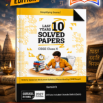 Gurukul by Oswal Last 10 Years Solved Papers CBSE Class 10 Sanskrit (2027 Examination)