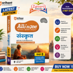 CBSE All in One Sanskrit Class 8 Exam 2025–26 | Sample Question Papers | Based on New NCERT दीपकम् | Released in July 2025 | Arihant