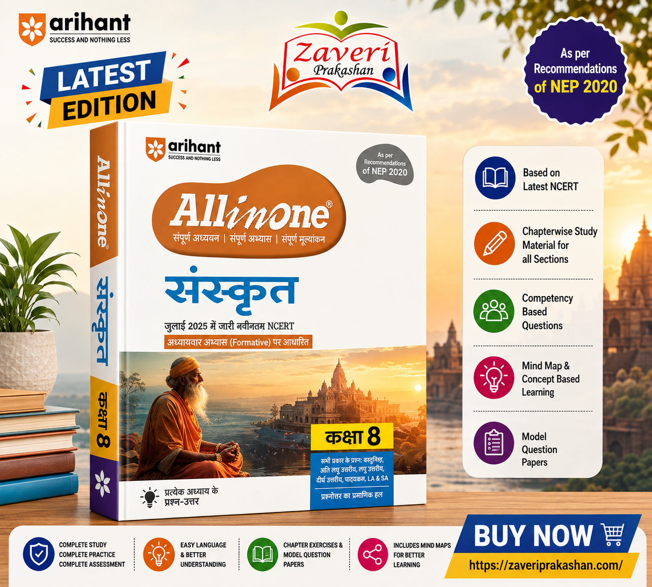 NHBVFB CBSE All in One Sanskrit Class 8 Exam 2025–26 | Sample Question Papers | Based on New NCERT दीपकम् | Released in July 2025 | Arihant - Image 1