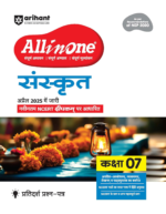 Arihant All in One Sanskrit Class 7 for CBSE Exam 2025-26| Latest NCERT-Based Book | Full Syllabus Coverage with Chapterwise Theory, Grammar, Writing, Practice & Sample Papers - Image 2