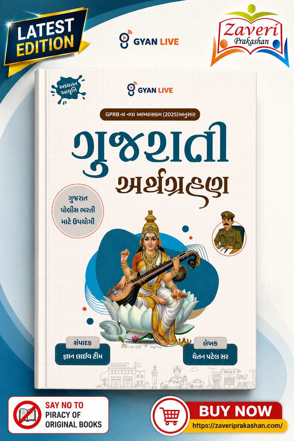 TIUGJG78GT Gujarati Arthagrahan (Latest Edition as per GPRB Syllabus 2025/2026) (ગુજરાતી અર્થગ્રહણ (અદ્યતન આવૃત્તિ)) - Image 1
