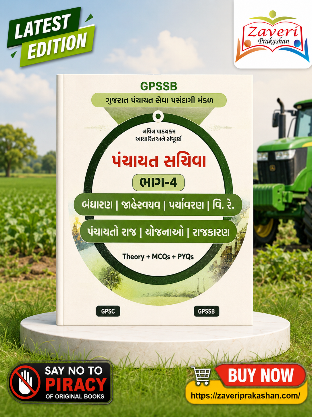 TRJIT987GRRTG7RT GPSB પંચાયત સંહિતા ભાગ-4 | બંધારણ, અર્થશાસ્ત્ર, પર્યાવરણ, વિજ્ઞાન અને ટેકનોલોજી, પંચાયતી રાજ, યોજનાઓ અને રમતગમત | Theory + MCQs + PYQs - Image 1