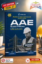 AAE Electrical (Adhik Madatnish Engineer) - GPSSB & GSSSB (AAE ELECTRICAL - અધિક મદદનીશ ઈજનેર (First Edition 2026-27))