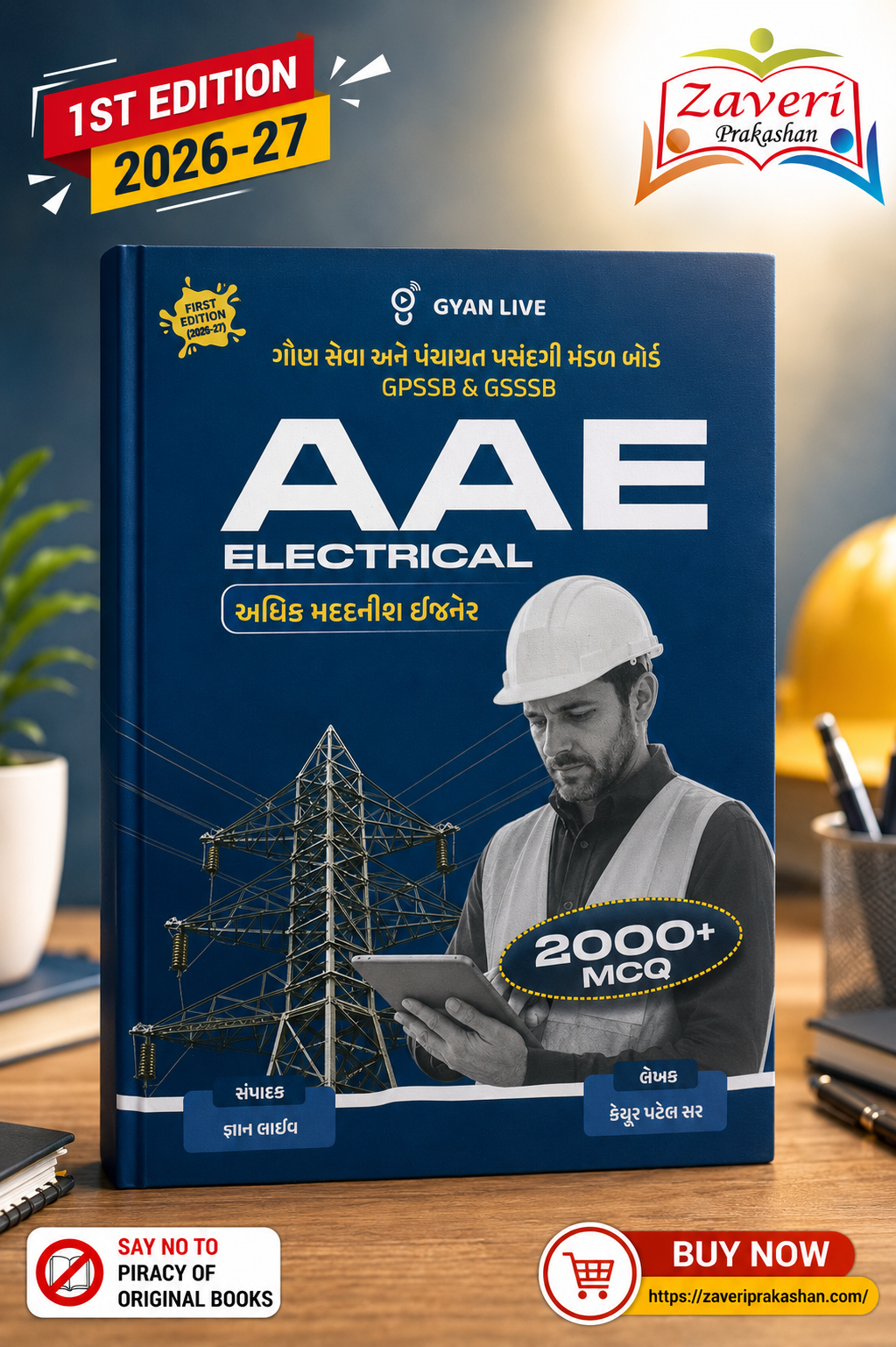 VFCD AAE Electrical (Adhik Madatnish Engineer) - GPSSB & GSSSB (AAE ELECTRICAL - અધિક મદદનીશ ઈજનેર (First Edition 2026-27)) - Image 1