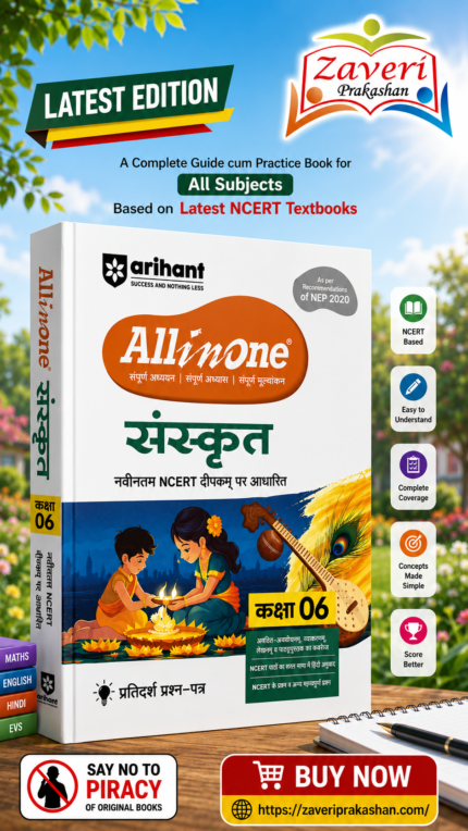 Arihant All in One Sanskrit Class 6 for CBSE Exam 2025-26 | Based on the latest NCERT Deepakam | Mind Map in Each Chapter and Competency-Based ... Study, Complete Practice, Complete Assessment