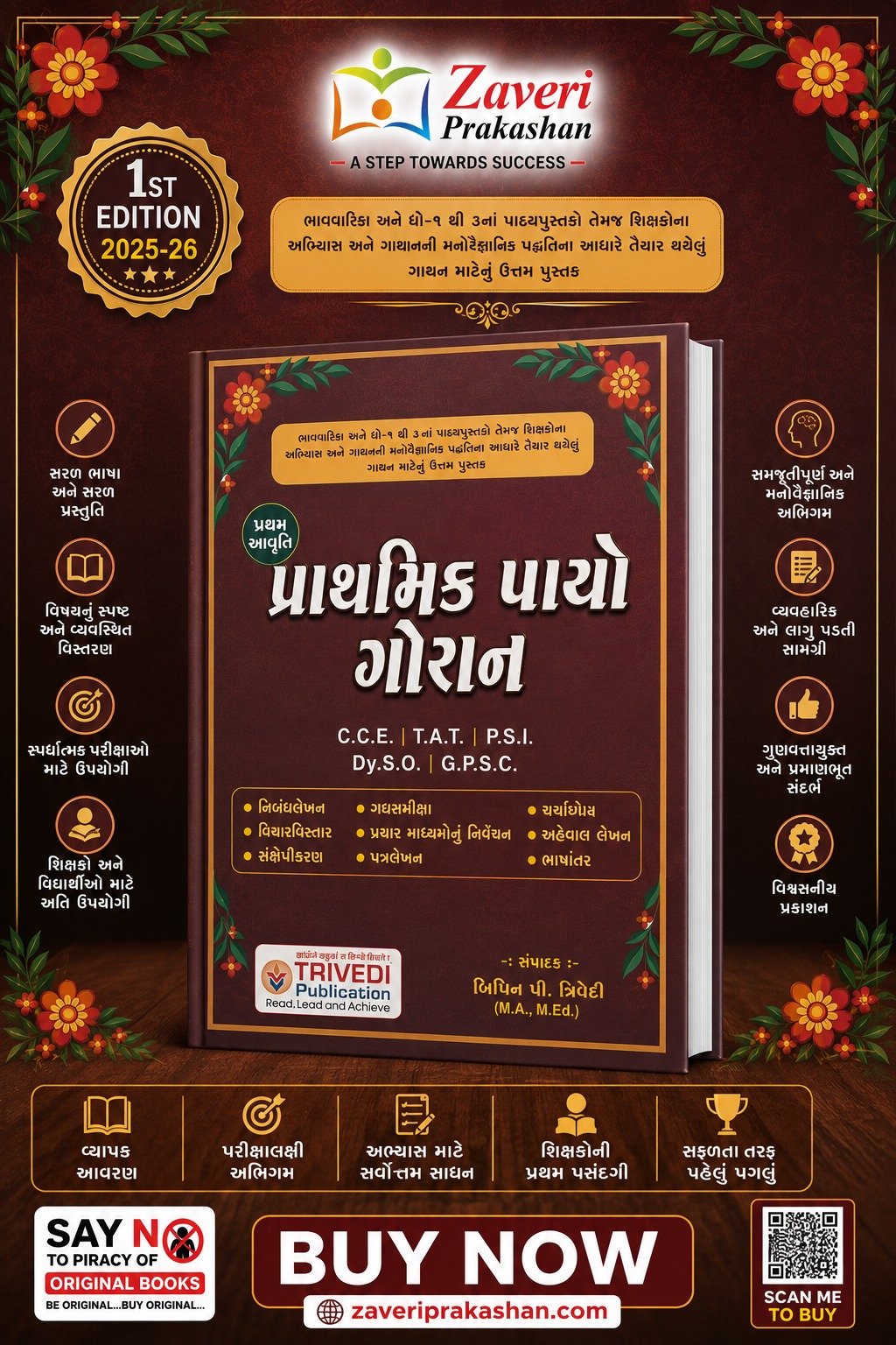 WhatsApp Image 2026-08-08 at 1.36.57 PM Prathmik Payāno Ganan (પ્રાથમિક પાયાનો ગણન) - Image 1