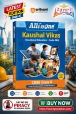All in One Kaushal Vikas (Vocational Education – Code 444) Class 9 | As per New NCERT & CBSE Syllabus 2026–27 | NCERT Theory, All Activities & 3 Paper-Pencil Tests