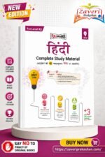 Full Marks Hindi Complete Study Material for Class 9 | Based on New NCERT Textbook GANGA | Includes Chapterwise Summary, Self-Assessment & Practice Papers | For Level R2