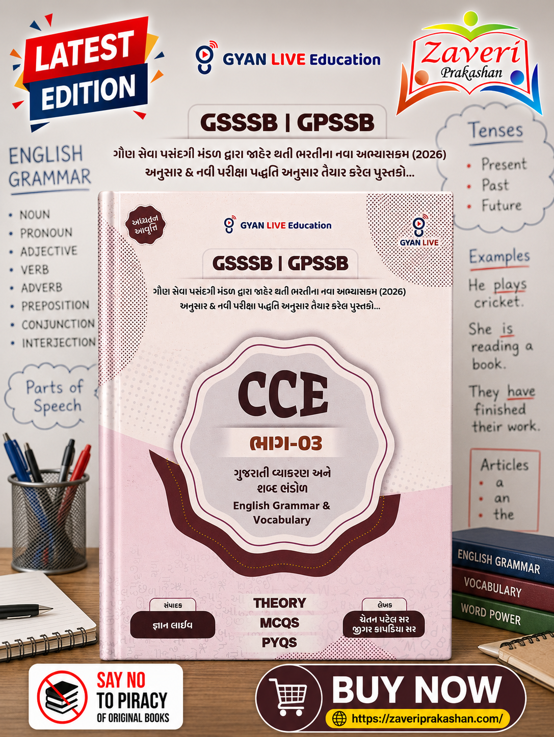 XCXVC CCE Bhag-03: Gujarati Vyakaran Ane Shabd Bhandol & English Grammar & Vocabulary (GSSSB | GPSSB) (CCE ભાગ-૦૩ (ગુજરાતી વ્યાકરણ અને શબ્દ ભંડોળ / English Grammar & Vocabulary)) - Image 1