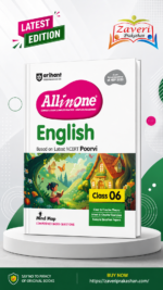All In One English Class 6th Based On Latest NCERT For CBSE Exams 2025 | Mind map | All type of Questions, MCQs, Extract Based, VSA, SA & LA