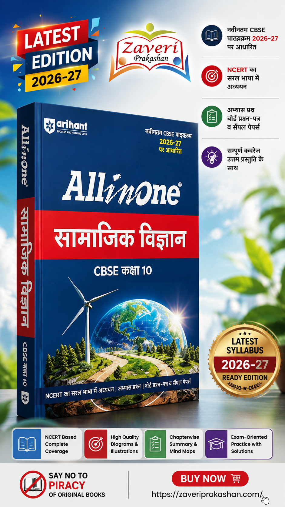 Z561Z5V Arihant All in One Social Science (Samajik Vigyan) Class 10 for CBSE Exam 2026-27 | NCERT Based Complete Theory, Practice Exercises, CBQs, A-R, Sample Papers & Mind Maps | Revised Edition per Syllabus - Image 1