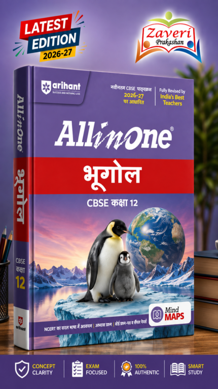 Arihant All in One (Bhugol) Class 12 for CBSE Exam 2026-27 | NCERT Based Complete Theory, Practice Exercises, CBQs, A-R, Sample Papers & Mind Maps | Revised Edition as per Latest SyllabusArihant, Class 12 Geography, Bhugol, CBSE Class 12, All In One Bhugol, Mind Maps, Class 12 Board Exam, Academic Books