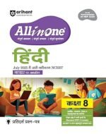 CBSE All in One Hindi Class 8 Exam 2025–26 | Sample Question Papers | Based on New NCERT Released in July 2025 | Arihant - Image 2