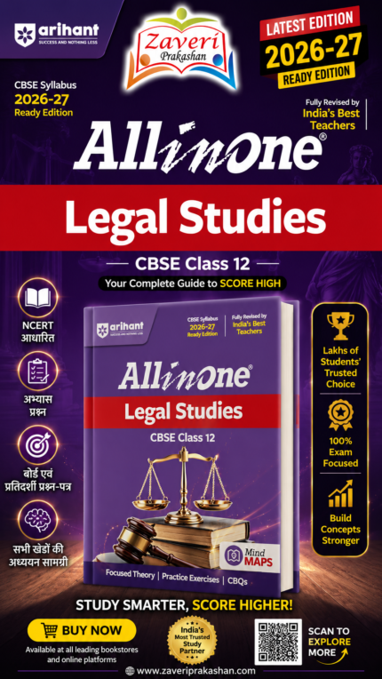 Arihant All in One Legal Studies Class 12 for CBSE Exam 2026-27 | NCERT Based Complete Theory, Practice Exercises, CBQs, A-R, Sample Papers & Mind Maps | Revised Edition as per Latest Syllabus