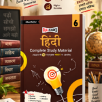Full Marks Malhar Complete Study Material for Class 6: Based on New NCERT Textbook Malhar | Summary | Solved NCERT Textual Questions | Question Bank | Support Book |