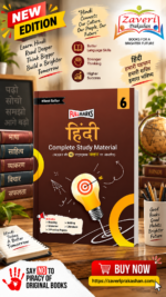 Full Marks Malhar Complete Study Material for Class 6: Based on New NCERT Textbook Malhar | Summary | Solved NCERT Textual Questions | Question Bank | Support Book |