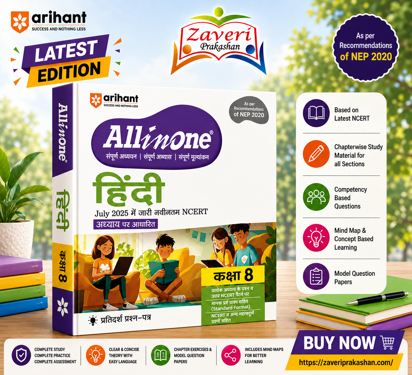 hfdyhrfyrf CBSE All in One Hindi Class 8 Exam 2025–26 | Sample Question Papers | Based on New NCERT Released in July 2025 | Arihant - Image 1