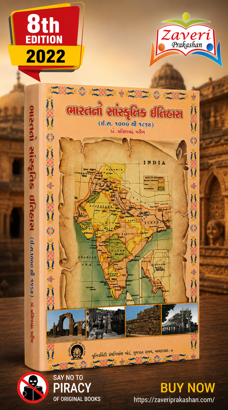 hjgvfg Bharatno Sanskrutik Itihas (I.S. 1000 Thi 1818) – Dr. Pravin C. Parikh (ભારતનો સાંસ્કૃતિક ઇતિહાસ (ઈ.સ. ૧૦૦૦ થી ૧૮૧૮)) - Image 1