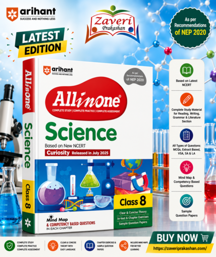 CBSE All in One Science Class 8 Exam 2025–26 | Sample Question Papers | Based on New NCERT Curiosity | Arihant