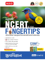 MTG Objective NCERT at your FINGERTIPS Biology (Gujarati Medium) For 2025-2026 Exam - NEET Trend Indicator, HOTS MCQs & Notes with HD Pages | NEET Books (Based on NCERT Latest Pattern) - Image 2