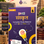 Full Marks Deepakam Complete Study Material for Class 6: Based on New NCERT Textbook Deepakam | Summary | Solved NCERT Textual Questions | Question Bank | Support Book